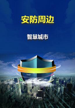 雙流監控安裝公司