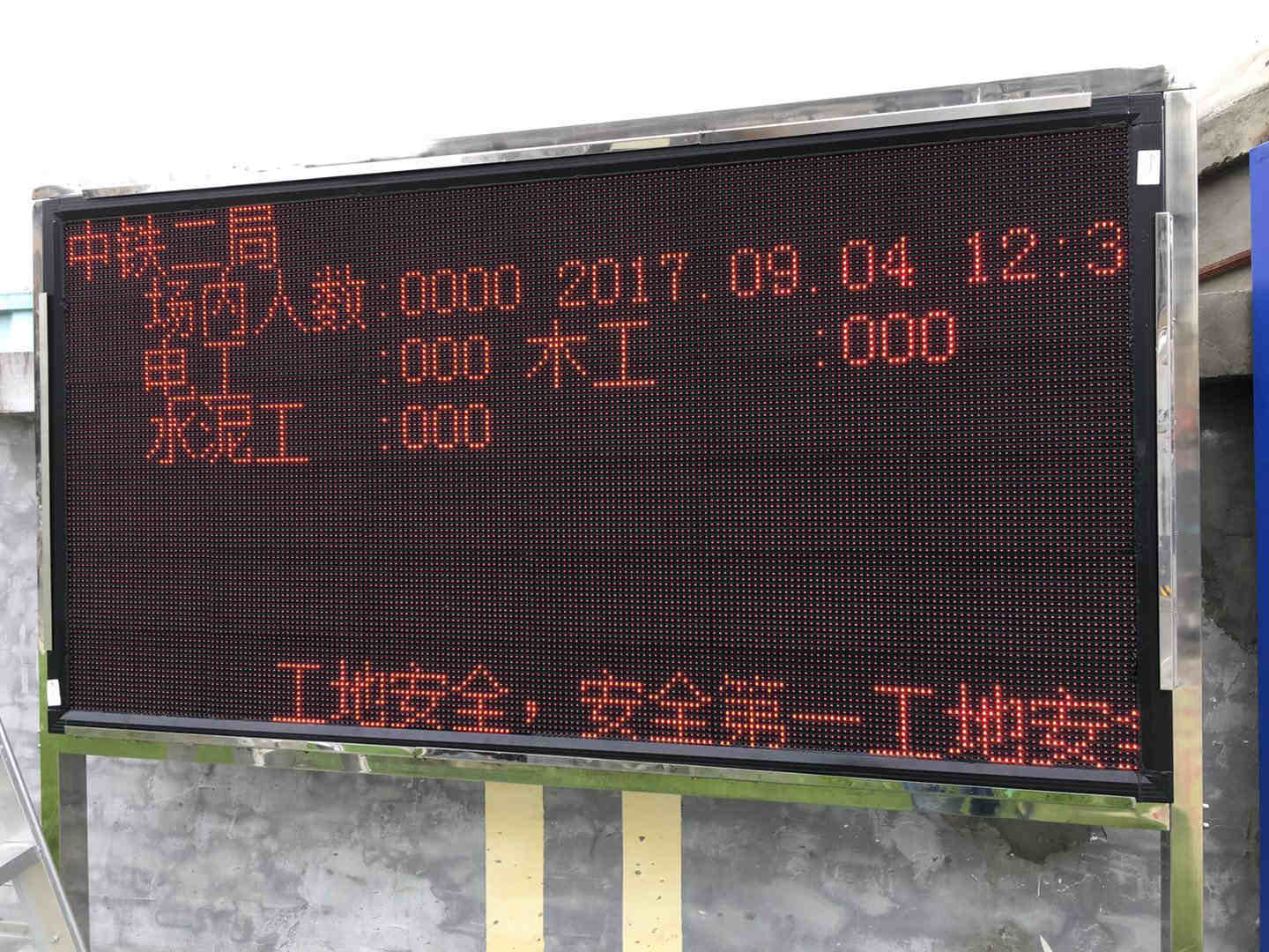 遂寧工地門禁系統