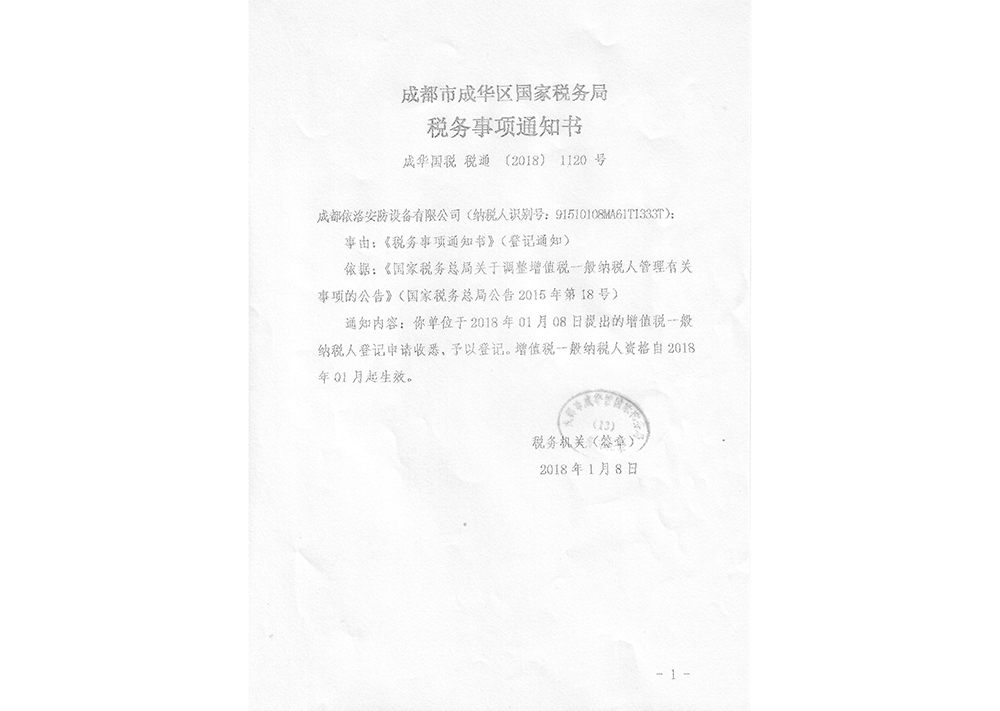 成都監控安裝公司榮譽資質